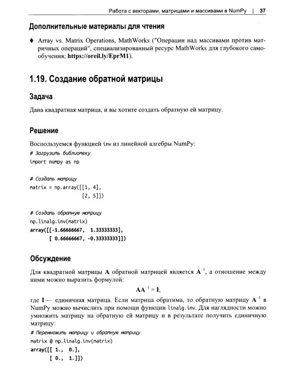 Машинное обучение с использованием Python. Сборник рецептов. 2-е изд., перераб. и доп