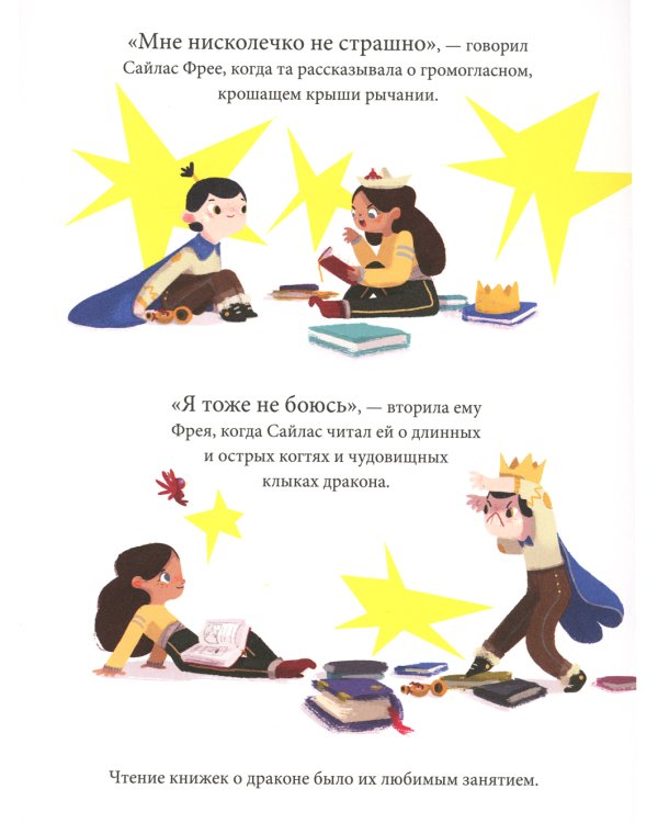 Волшебная сказка о драконьем пламени