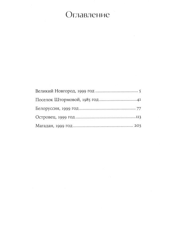 Золотой мальчик: роман