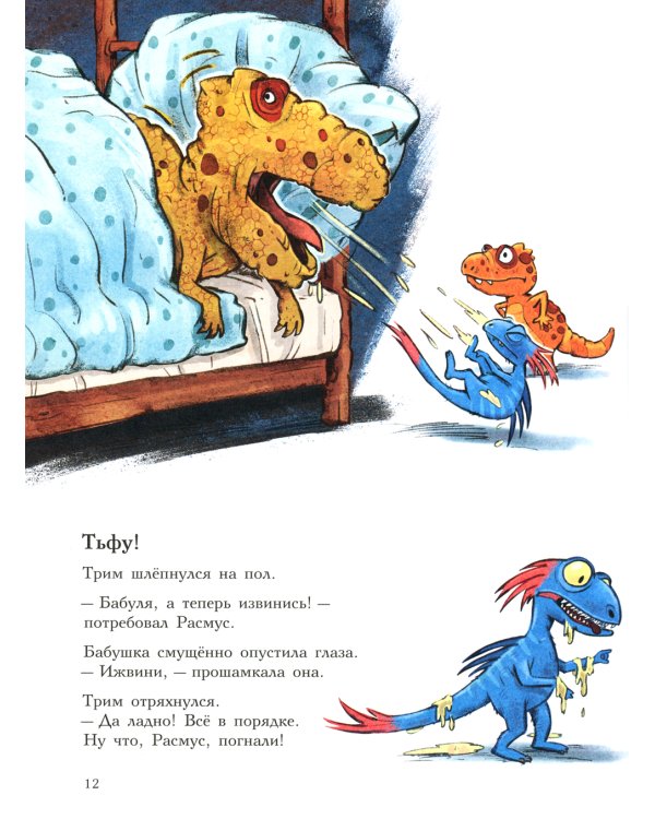 Друзья динозаврики. Яйцо