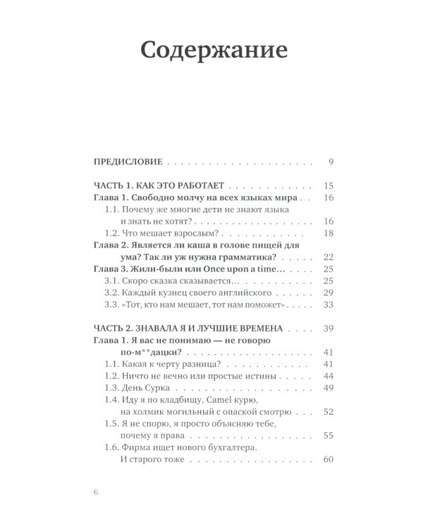 Книга "От YESли бы к YESтественно. Как выучить английские времена с помощью мемов