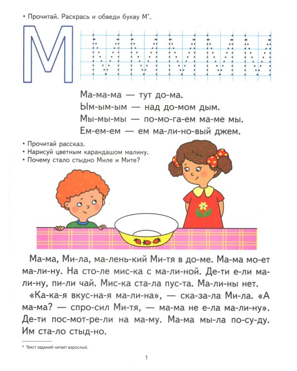 Академия солнечных зайчиков. Система развития ребенка 6-7 лет (комплект: 2 методички и 8 тетрадей)