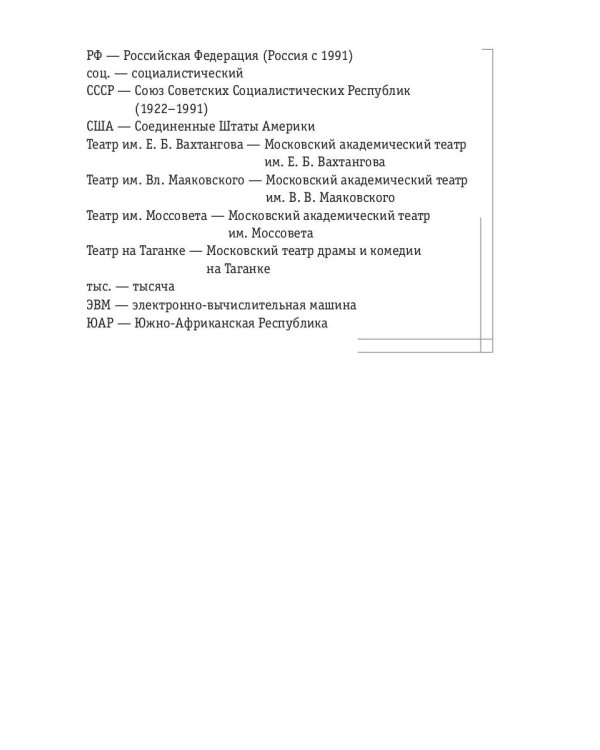 Справочник по решению кроссвордов. Более 60 000 слов и толкований