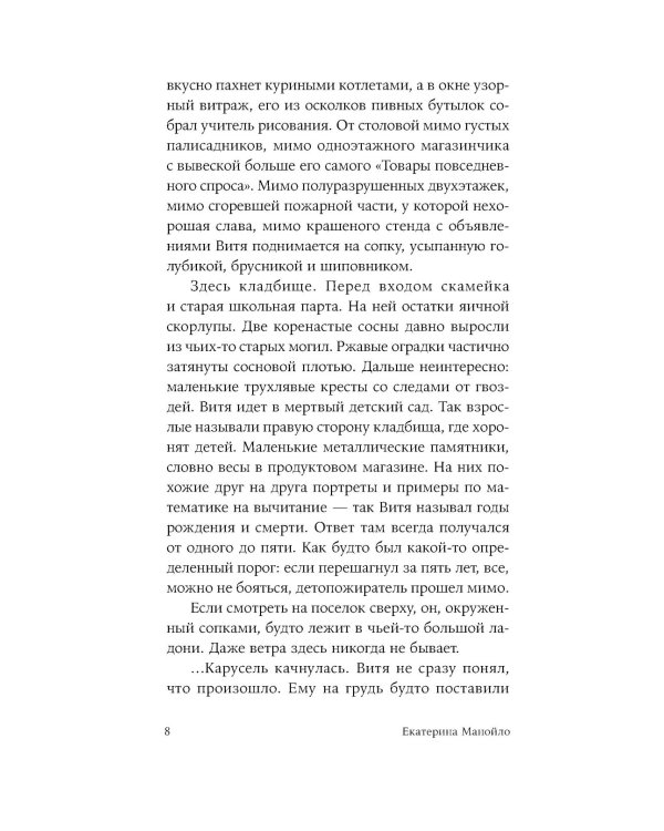 Золотой мальчик: роман