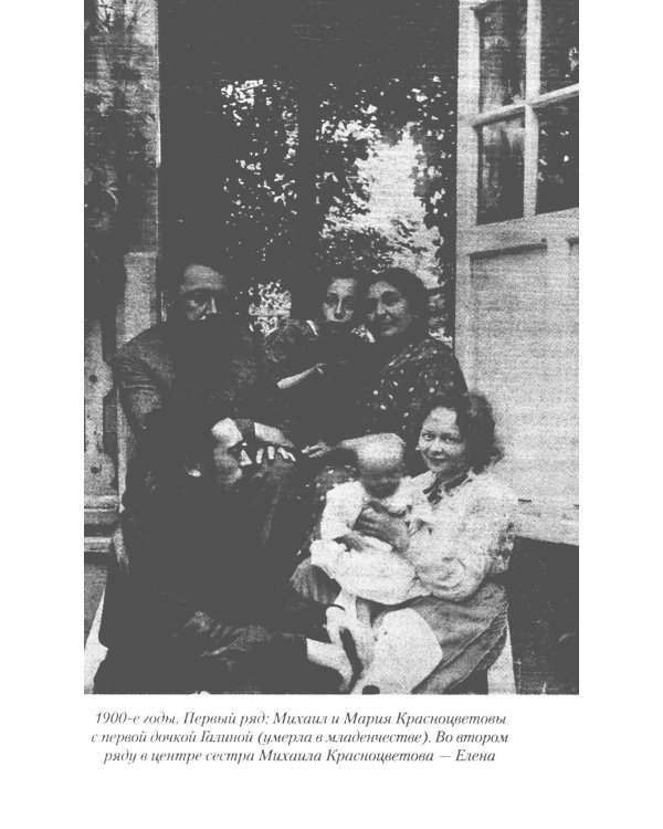 За все благодарите: История семьи репрессированного священника