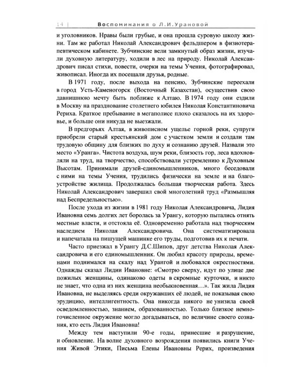 О жизнь, тебе я гимн слагаю