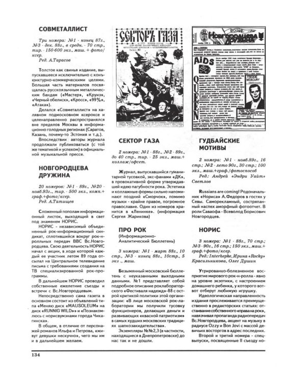 Золотое подполье