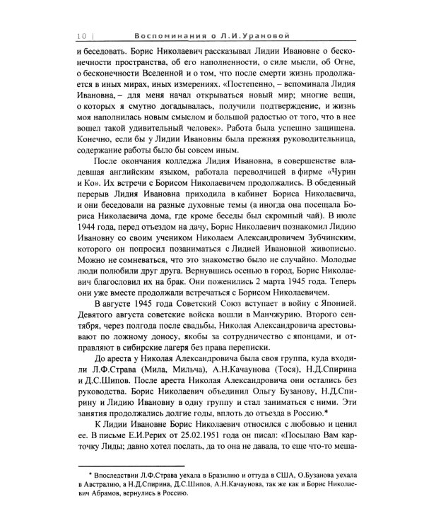 О жизнь, тебе я гимн слагаю