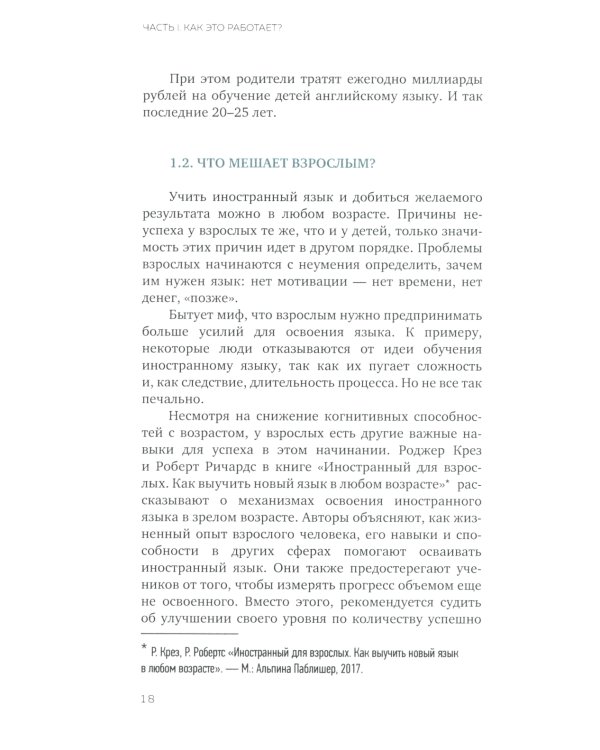 Книга "От YESли бы к YESтественно. Как выучить английские времена с помощью мемов