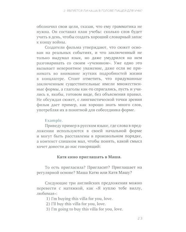 Книга "От YESли бы к YESтественно. Как выучить английские времена с помощью мемов