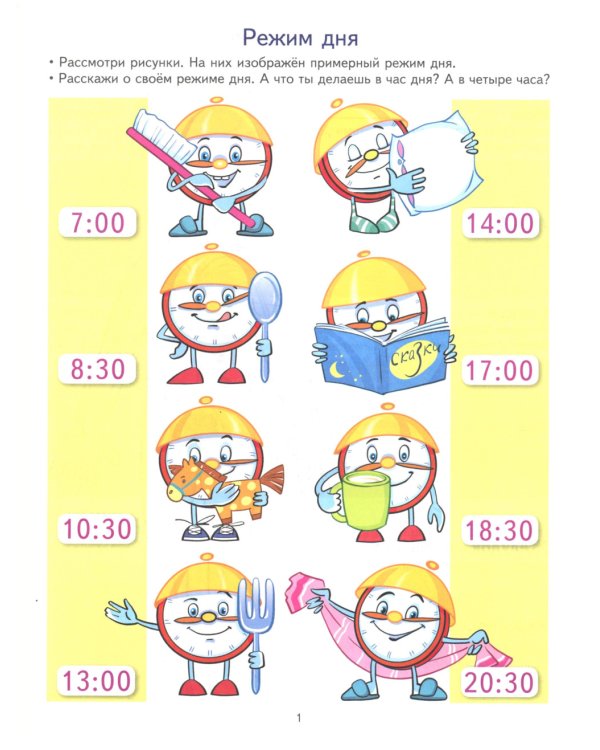 Академия солнечных зайчиков. Система развития ребенка 6-7 лет (комплект: 2 методички и 8 тетрадей)