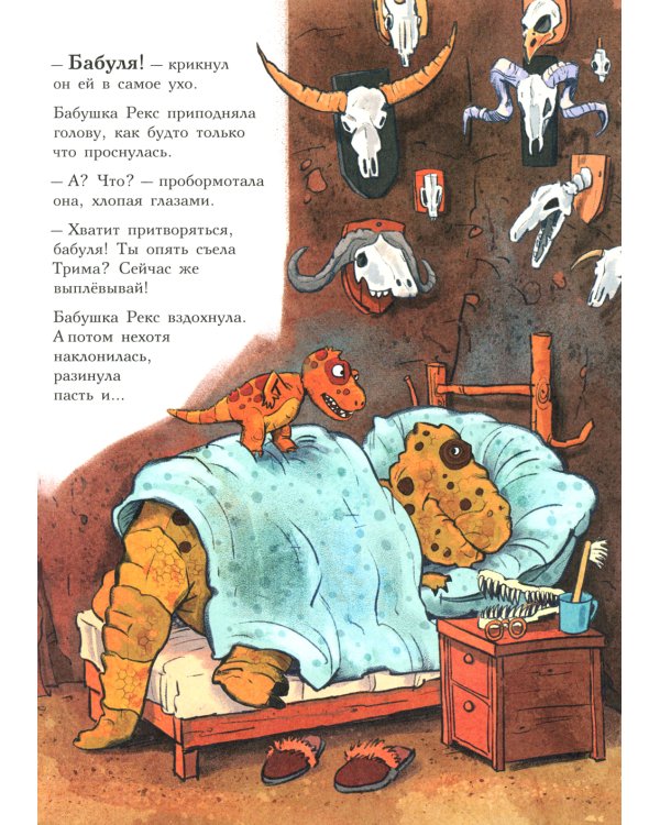 Друзья динозаврики. Яйцо