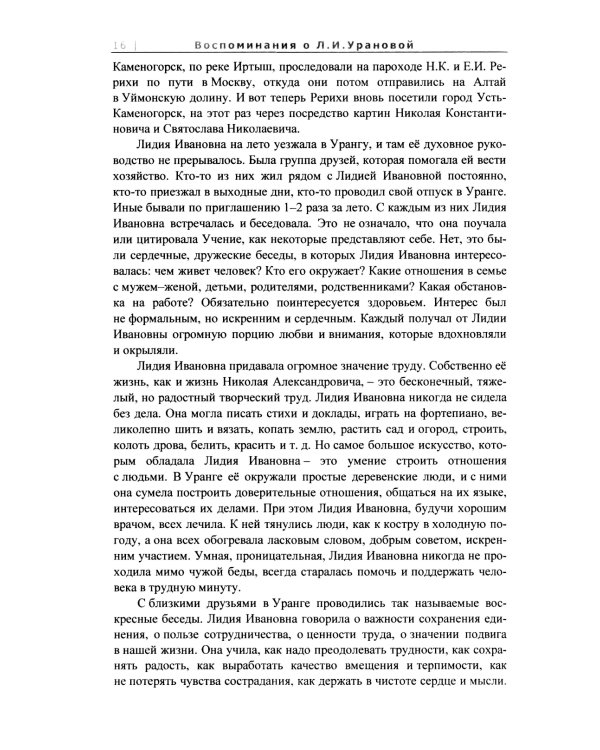 О жизнь, тебе я гимн слагаю