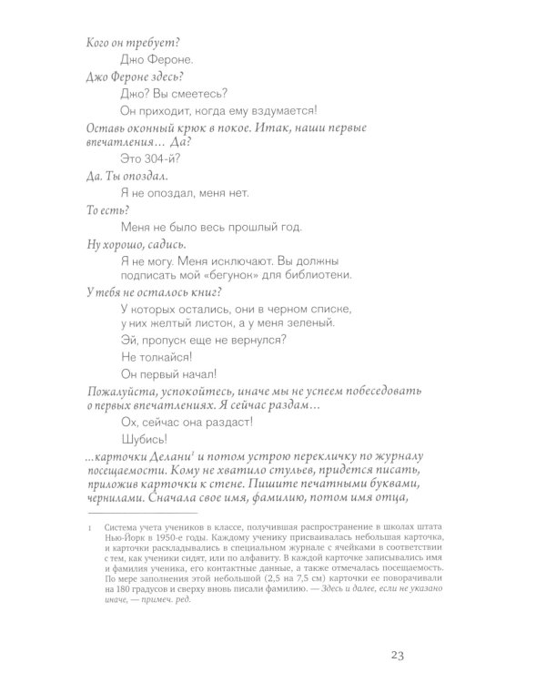 Вверх по лестнице, ведущей вниз