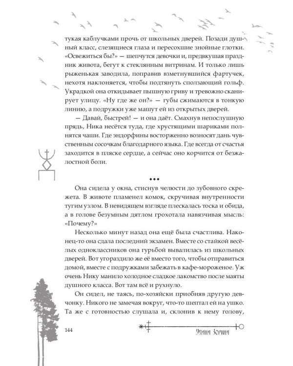 Игрушка в руках Лоа