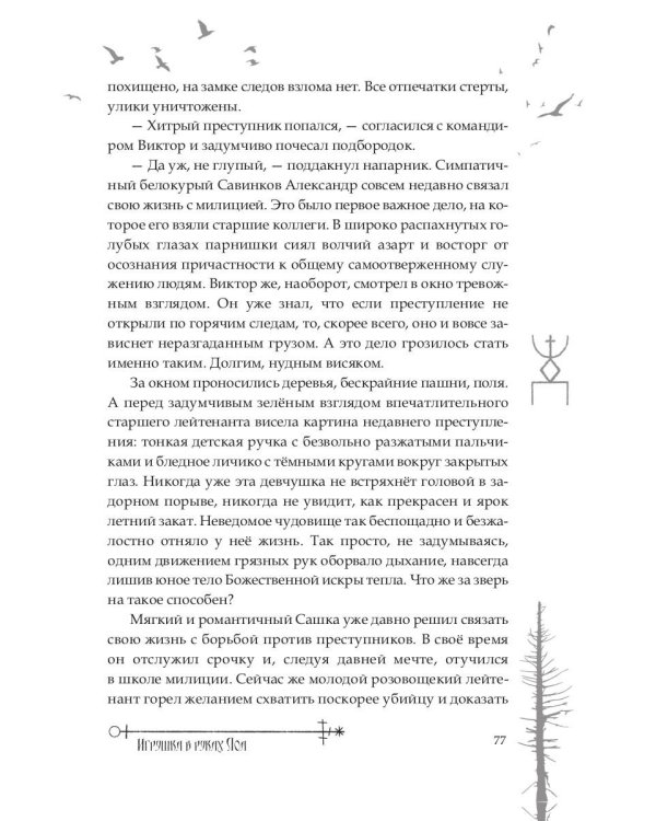 Игрушка в руках Лоа