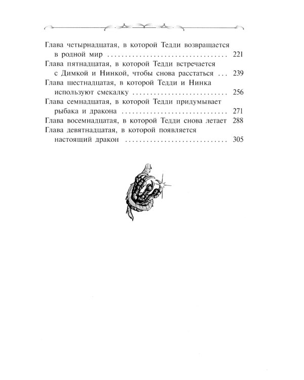 Захватчики.Кн.2.Тропы между мирами