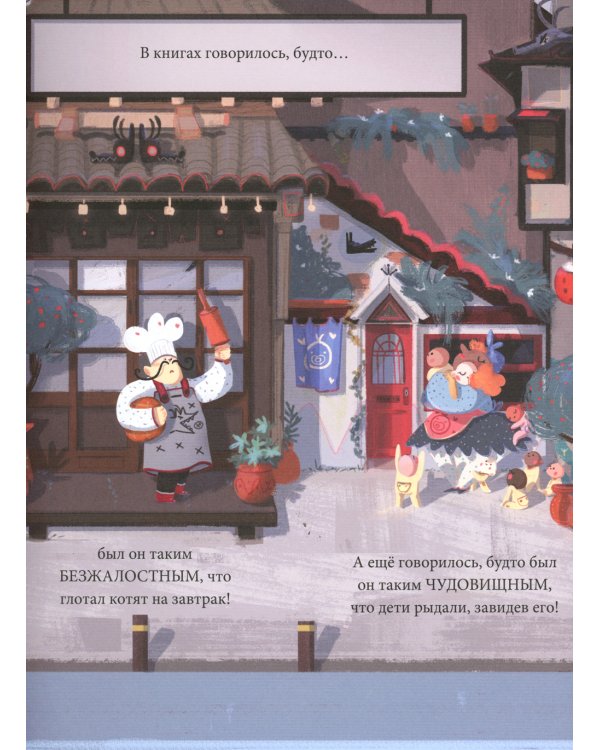 Волшебная сказка о драконьем пламени