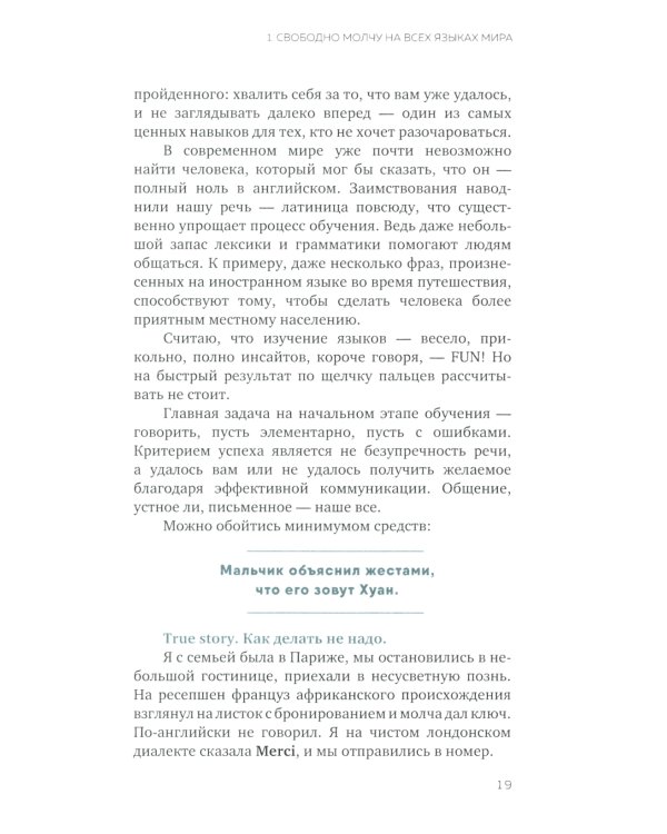 Книга "От YESли бы к YESтественно. Как выучить английские времена с помощью мемов