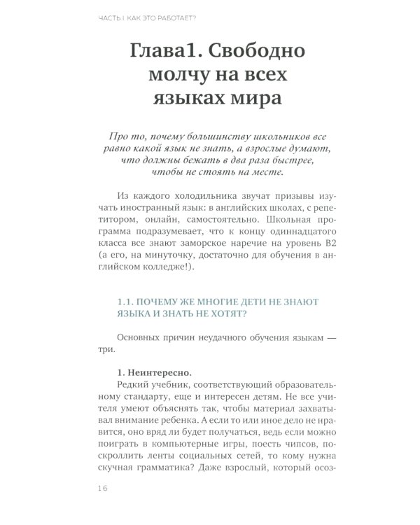 Книга "От YESли бы к YESтественно. Как выучить английские времена с помощью мемов