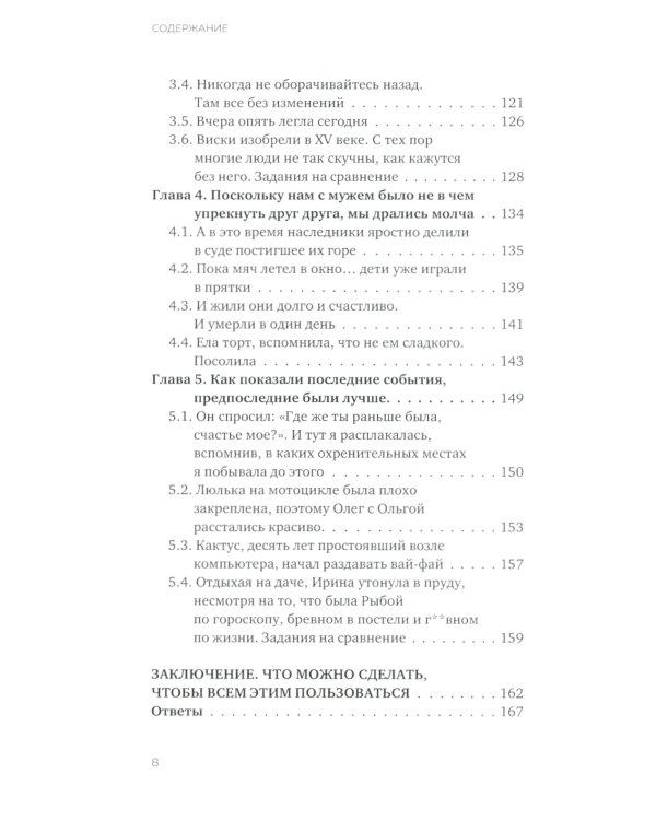 Книга "От YESли бы к YESтественно. Как выучить английские времена с помощью мемов