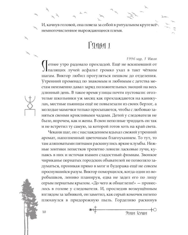 Игрушка в руках Лоа