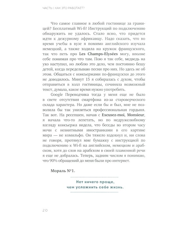Книга "От YESли бы к YESтественно. Как выучить английские времена с помощью мемов