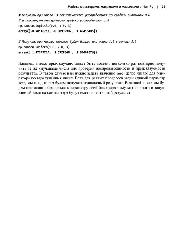 Машинное обучение с использованием Python. Сборник рецептов. 2-е изд., перераб. и доп
