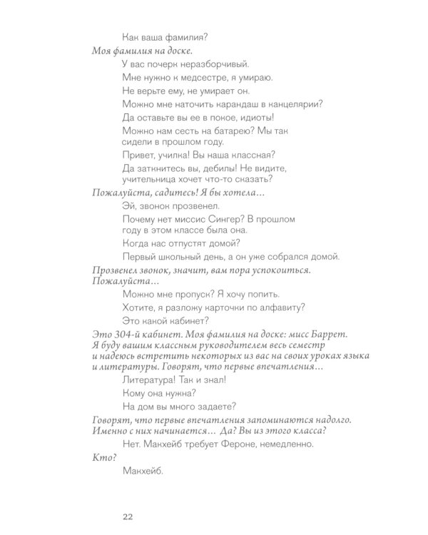 Вверх по лестнице, ведущей вниз