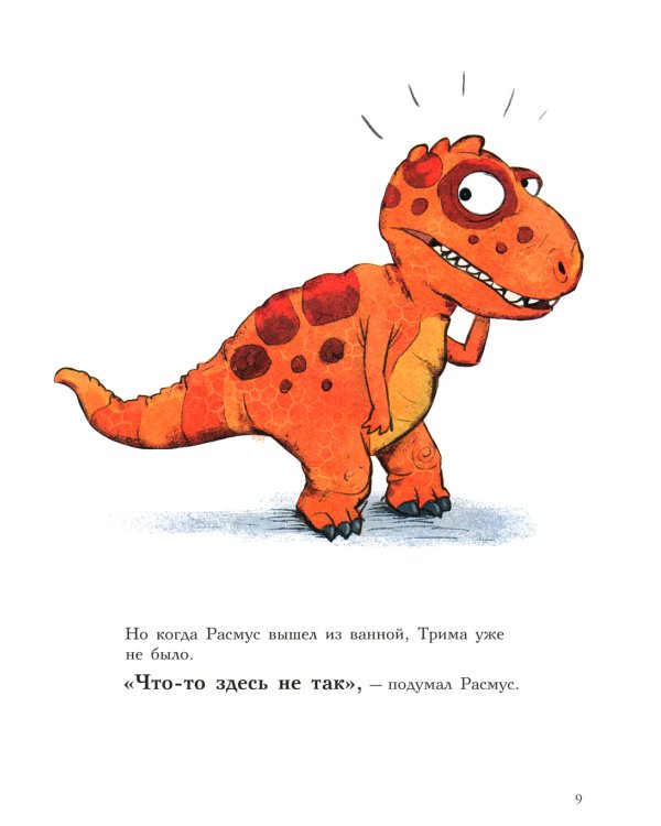 Друзья динозаврики. Яйцо