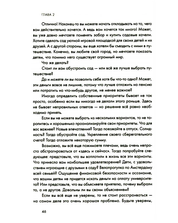 Вам нужен бюджет: 4 правила ведения личных финансов, или Денег больше, чем вам кажется