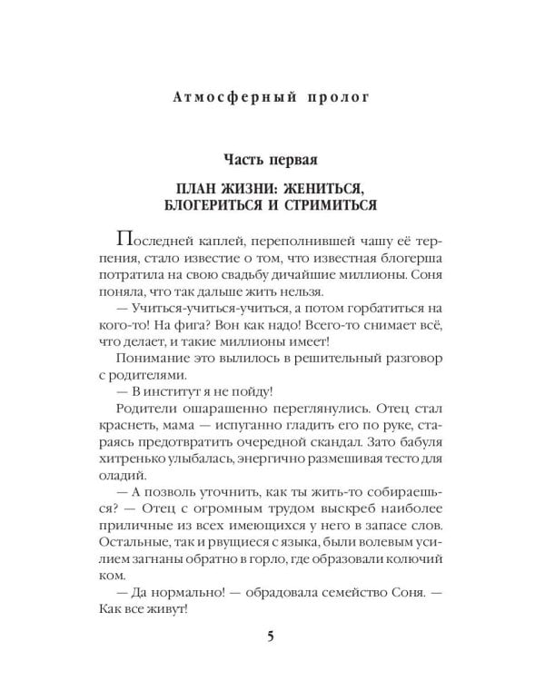 Убежище. Кн. 4