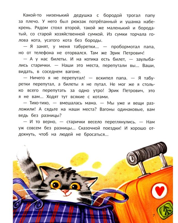 Вы думали, в "Сказку" попали?