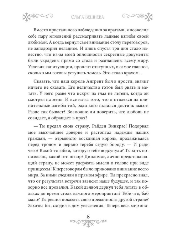 Подарок для маленькой леди