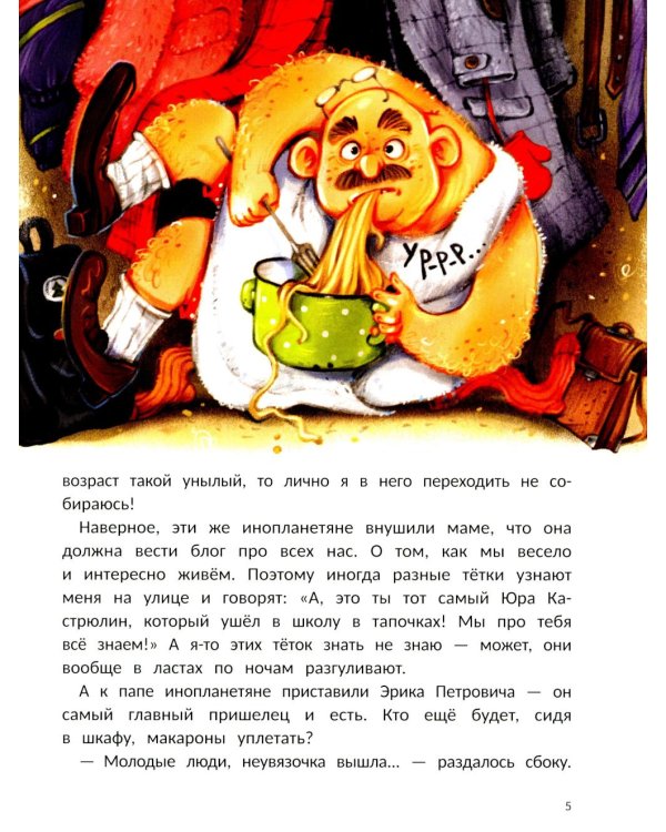 Вы думали, в "Сказку" попали?