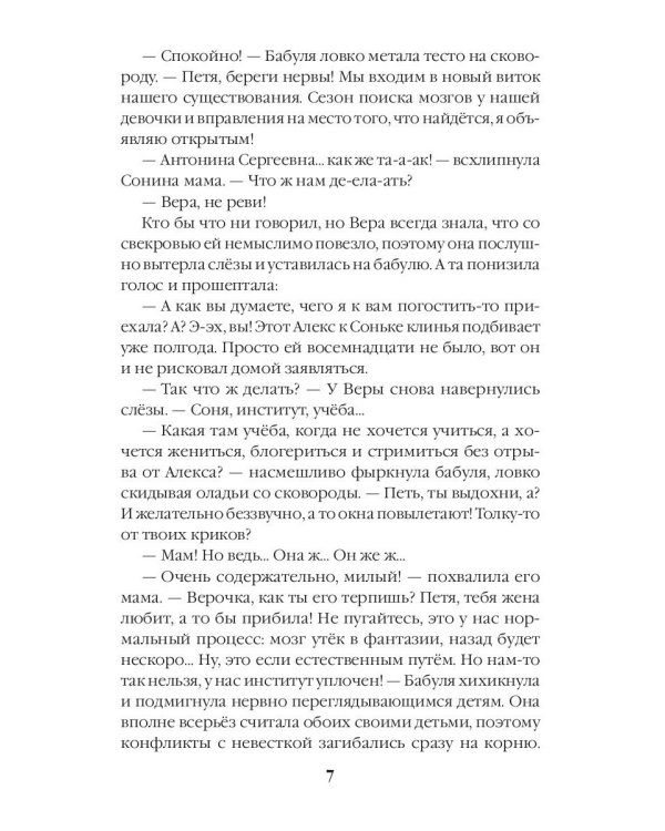 Убежище. Кн. 4