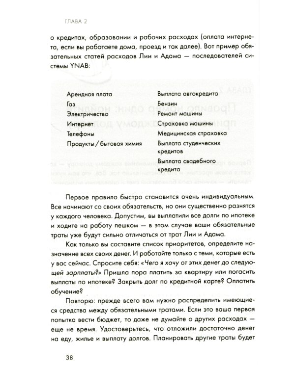 Вам нужен бюджет: 4 правила ведения личных финансов, или Денег больше, чем вам кажется