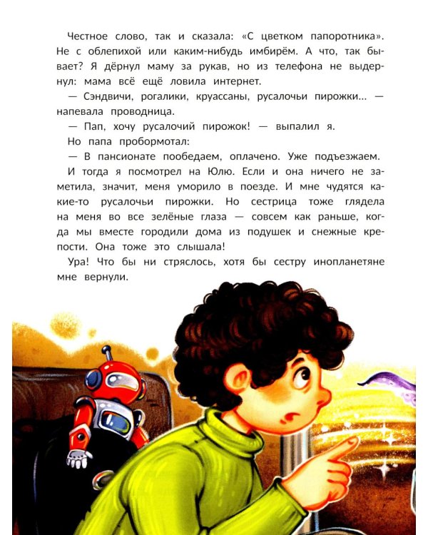 Вы думали, в "Сказку" попали?