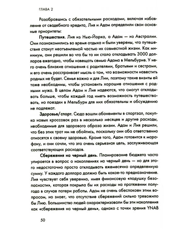 Вам нужен бюджет: 4 правила ведения личных финансов, или Денег больше, чем вам кажется