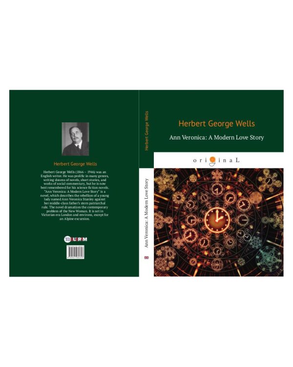 Ann Veronica: A Modern Love Story = Анна Вероника: история любви: на англ.яз