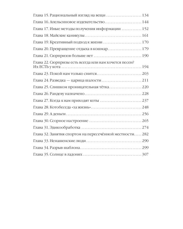 Убежище. Кн. 4