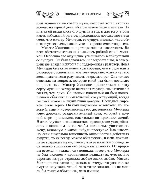 Зачарованный апрель