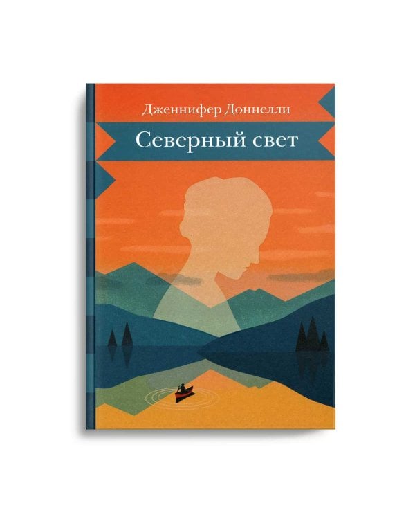 Северный свет