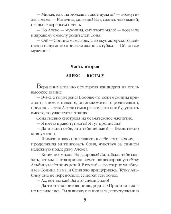 Убежище. Кн. 4