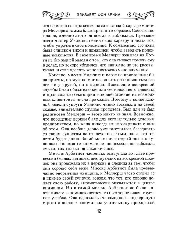 Зачарованный апрель