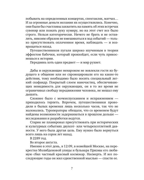 Ризома. ЛюбовьНеЛюбовь