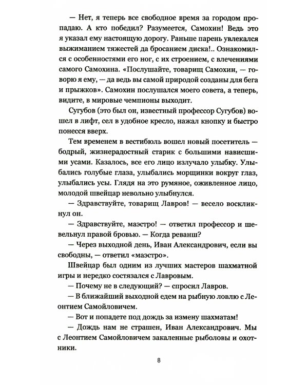 Лаборатория Дубльвэ: романы