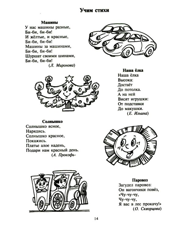Поиграй со мной, мама! Игры, развлечения, забавы для самых маленьких