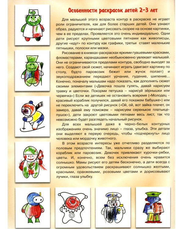 Я рисую человечков (комплект из 3-х книг)