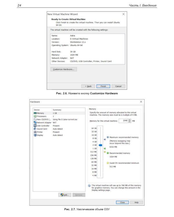 Администрирование Astra Linux
